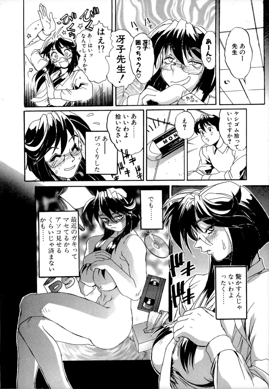 [Newmen] SECRET PLOT DEEP Fhentai - Page 17