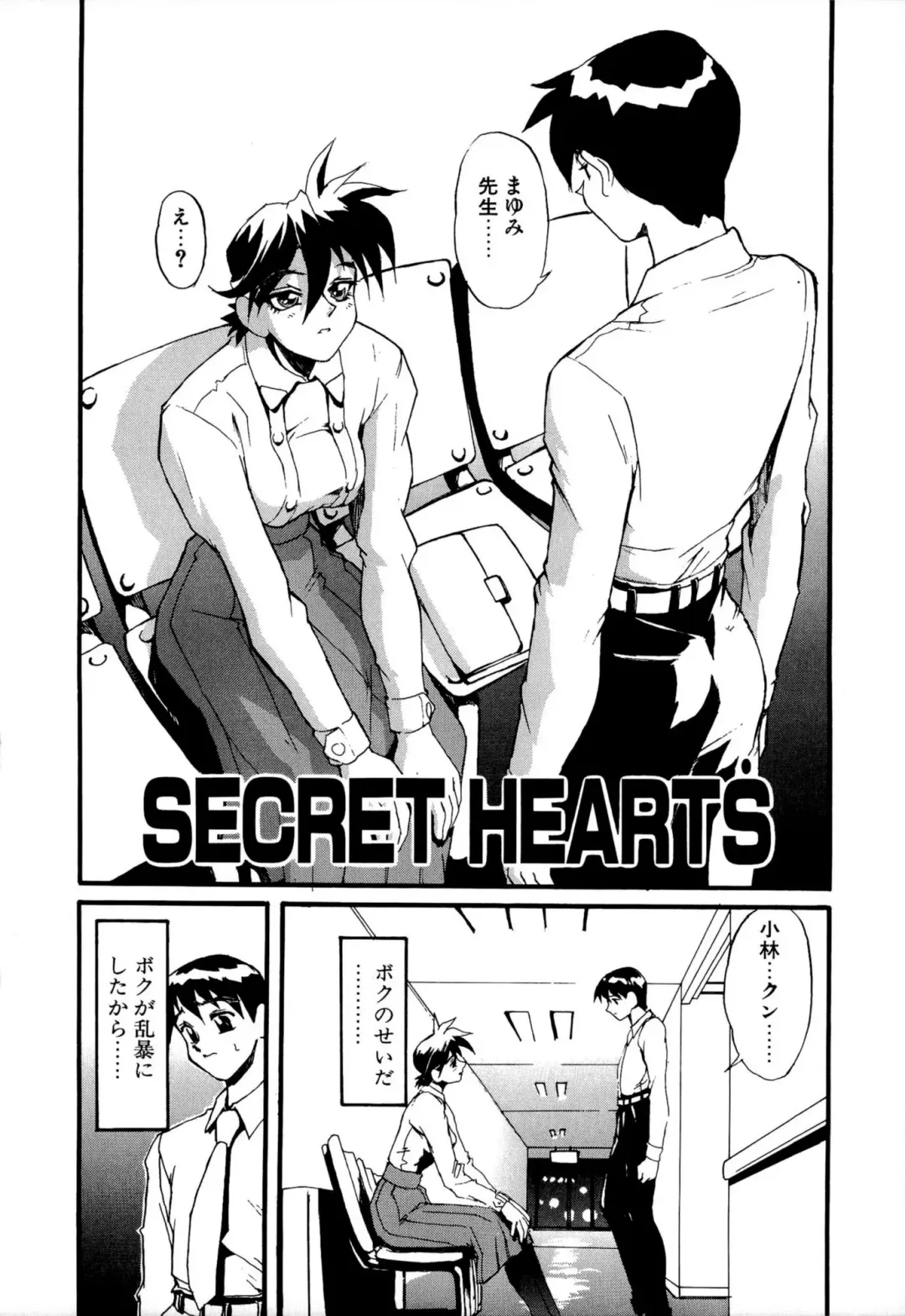 [Newmen] SECRET PLOT DEEP Fhentai - Page 171