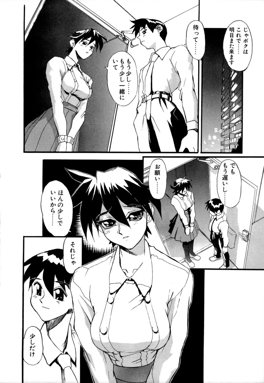 [Newmen] SECRET PLOT DEEP Fhentai - Page 173