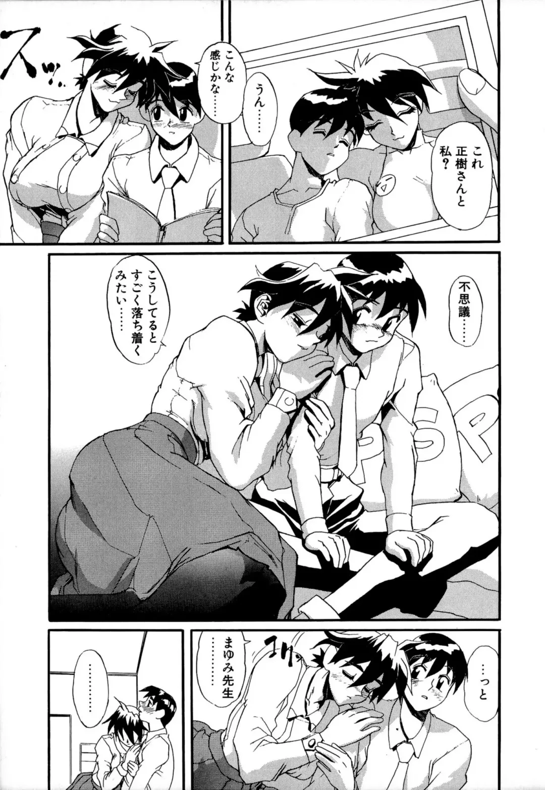 [Newmen] SECRET PLOT DEEP Fhentai - Page 176