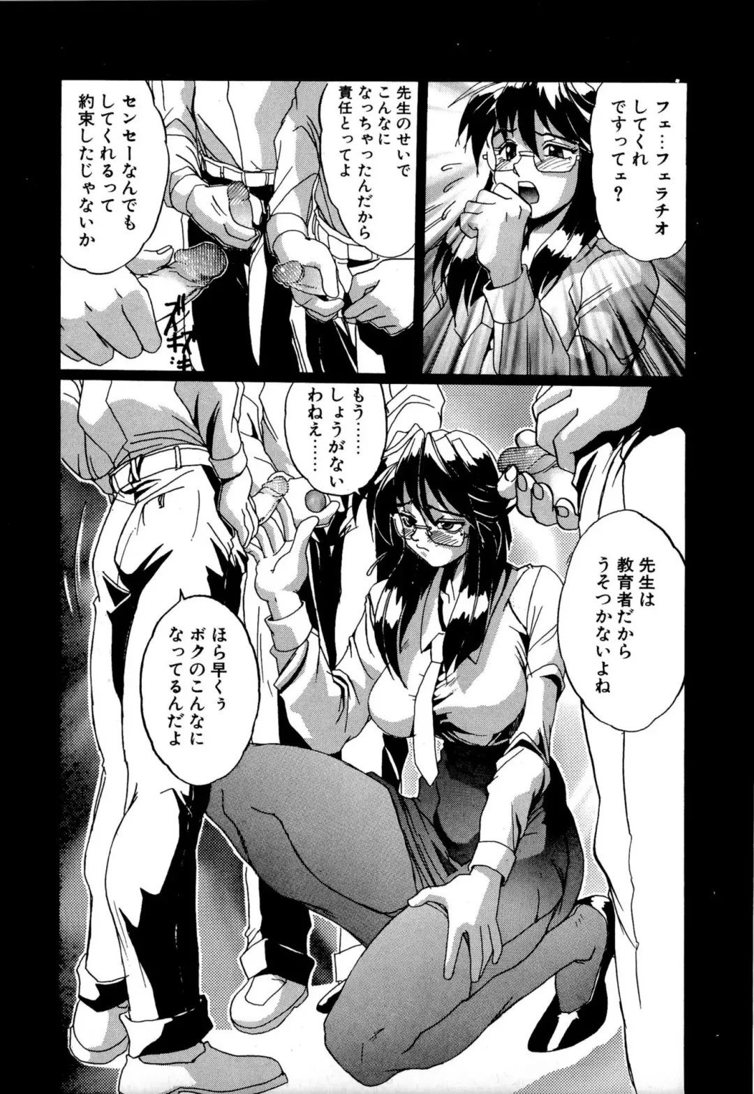 [Newmen] SECRET PLOT DEEP Fhentai - Page 18