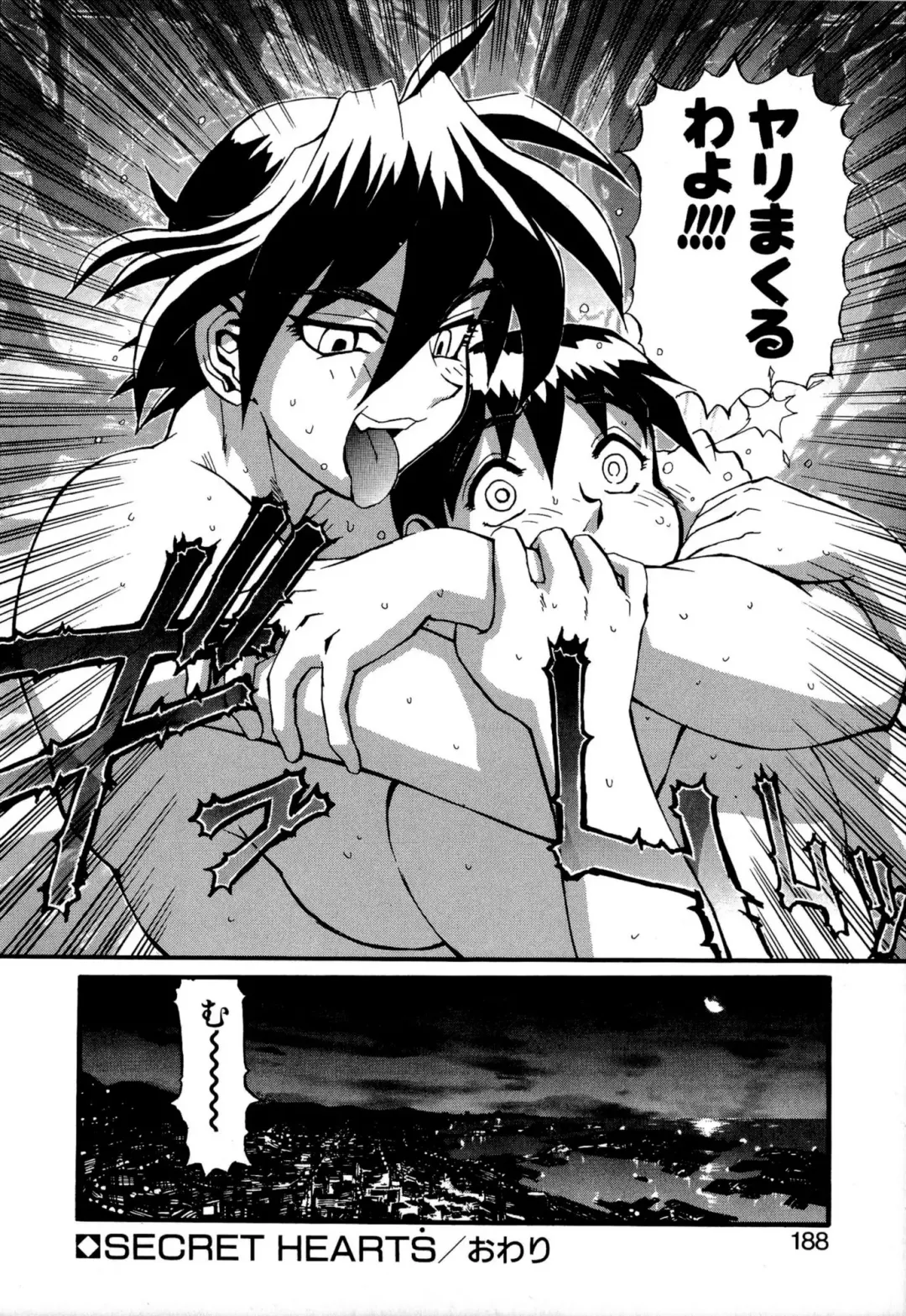 [Newmen] SECRET PLOT DEEP Fhentai - Page 187