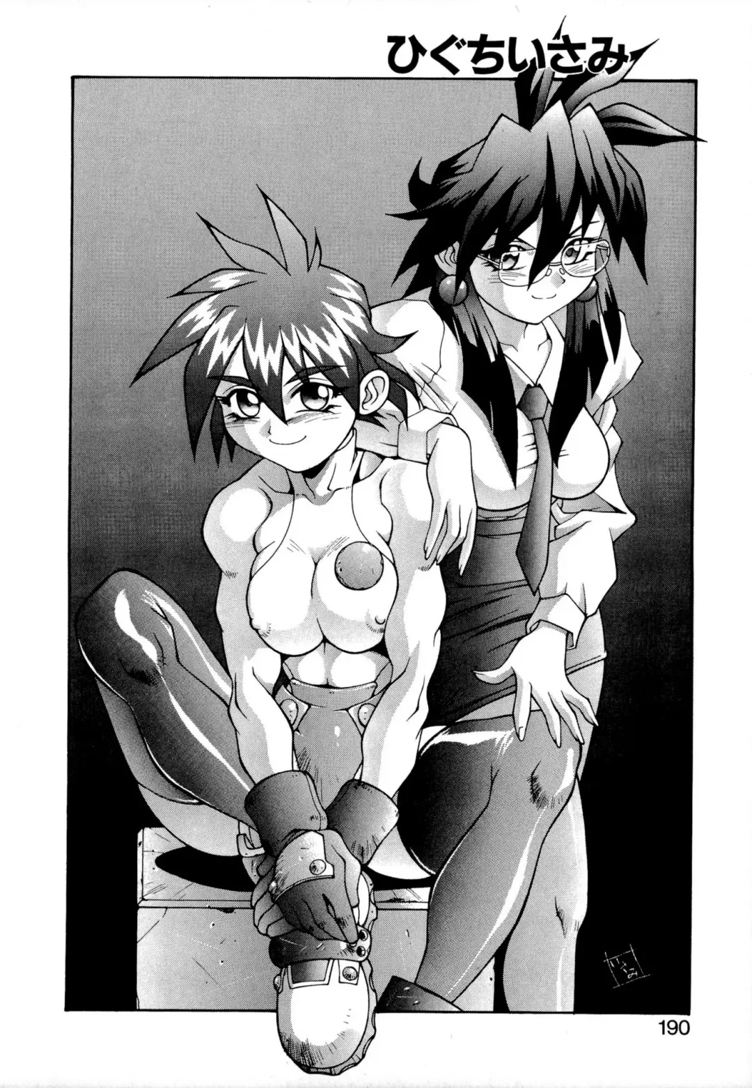 [Newmen] SECRET PLOT DEEP Fhentai - Page 189