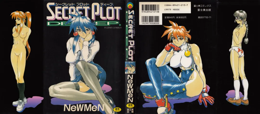 [Newmen] SECRET PLOT DEEP Fhentai - Page 2