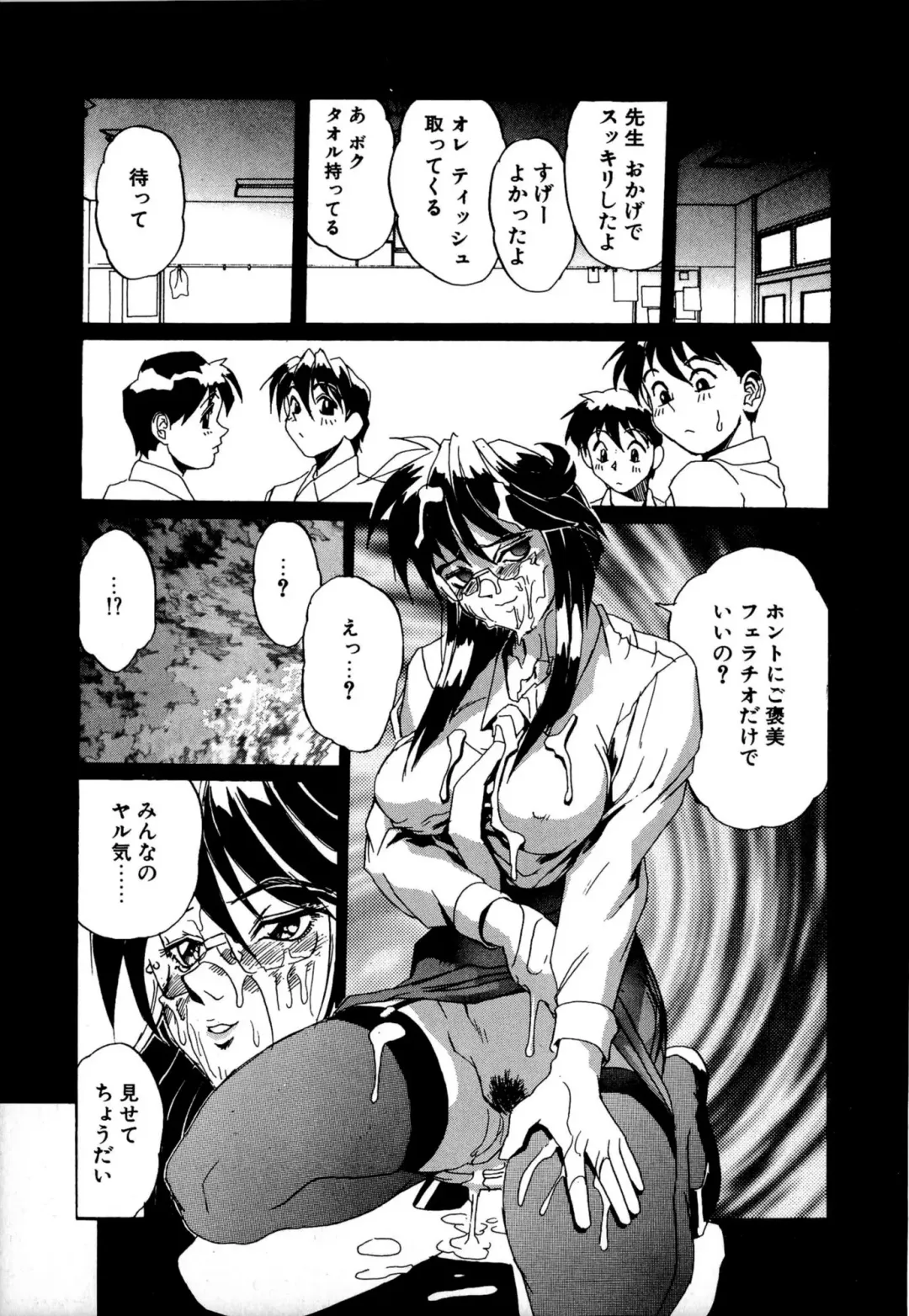 [Newmen] SECRET PLOT DEEP Fhentai - Page 24