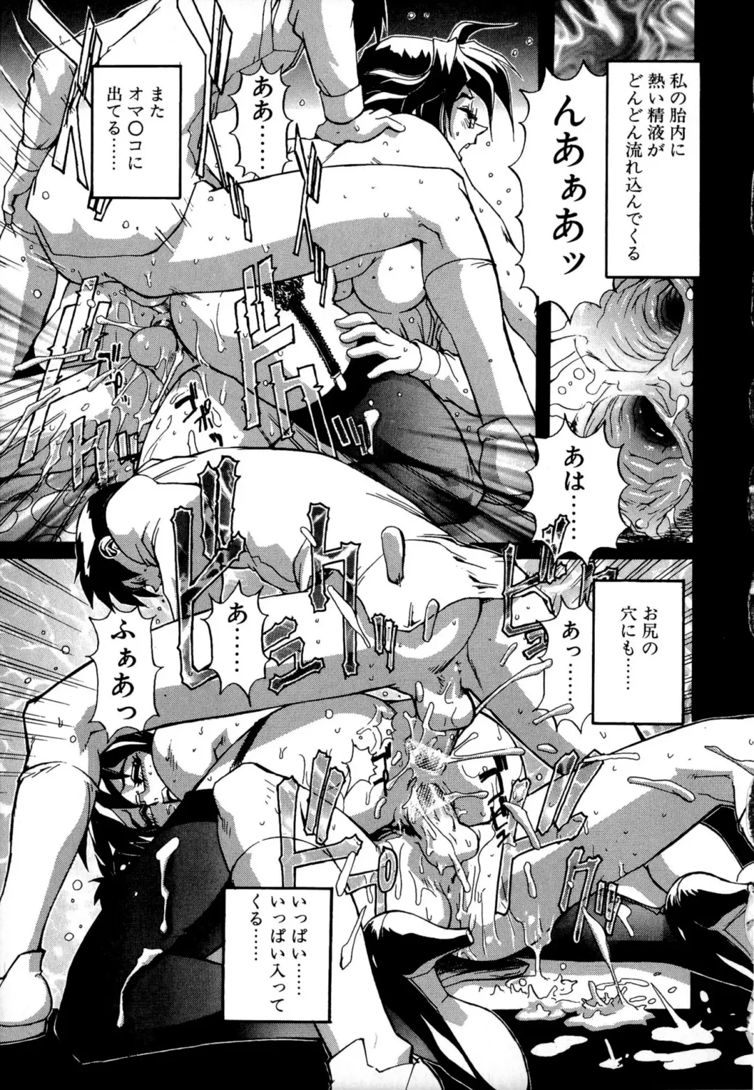 [Newmen] SECRET PLOT DEEP Fhentai - Page 30