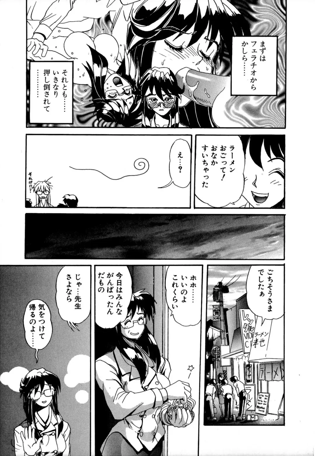 [Newmen] SECRET PLOT DEEP Fhentai - Page 34