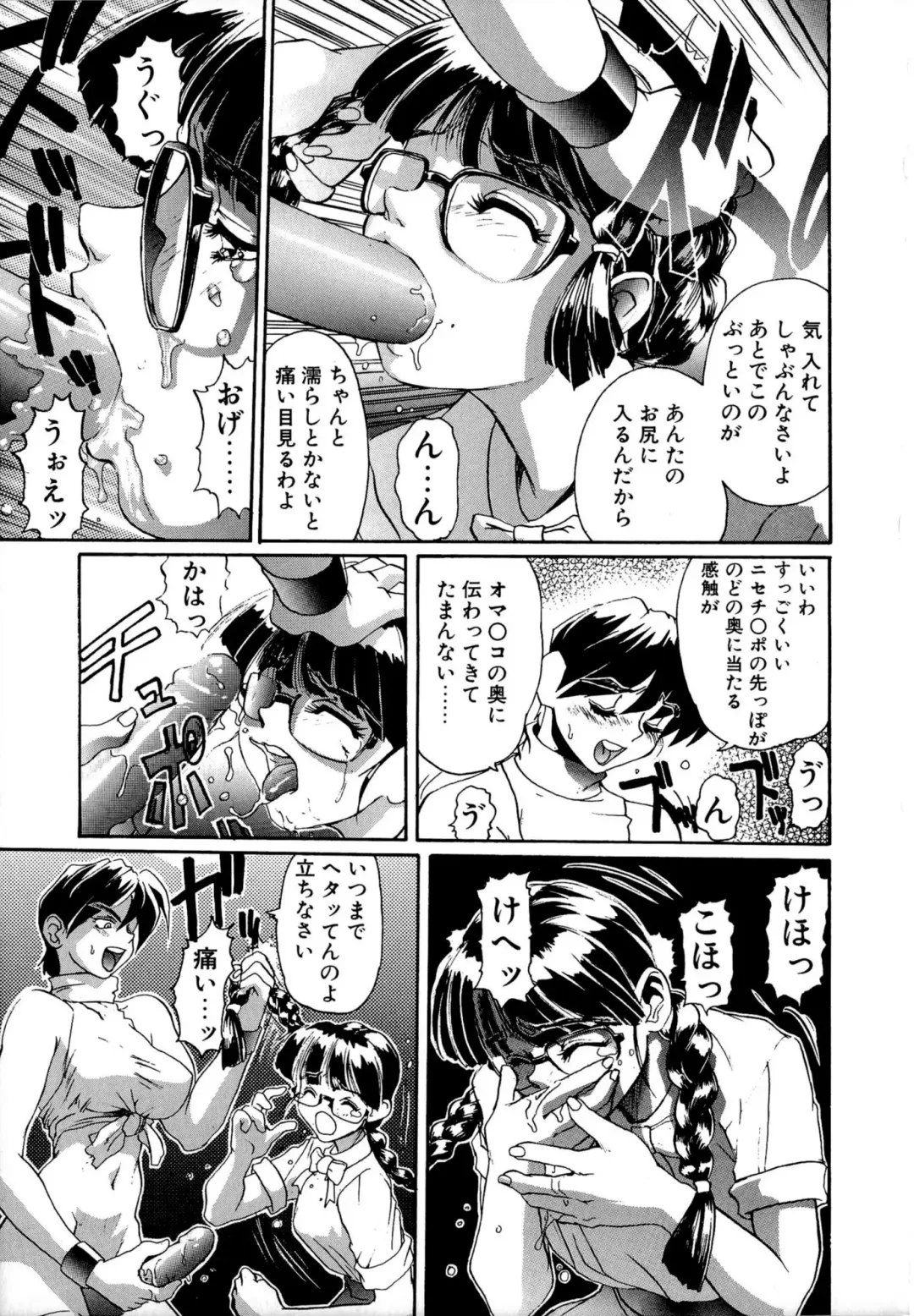 [Newmen] SECRET PLOT DEEP Fhentai - Page 46