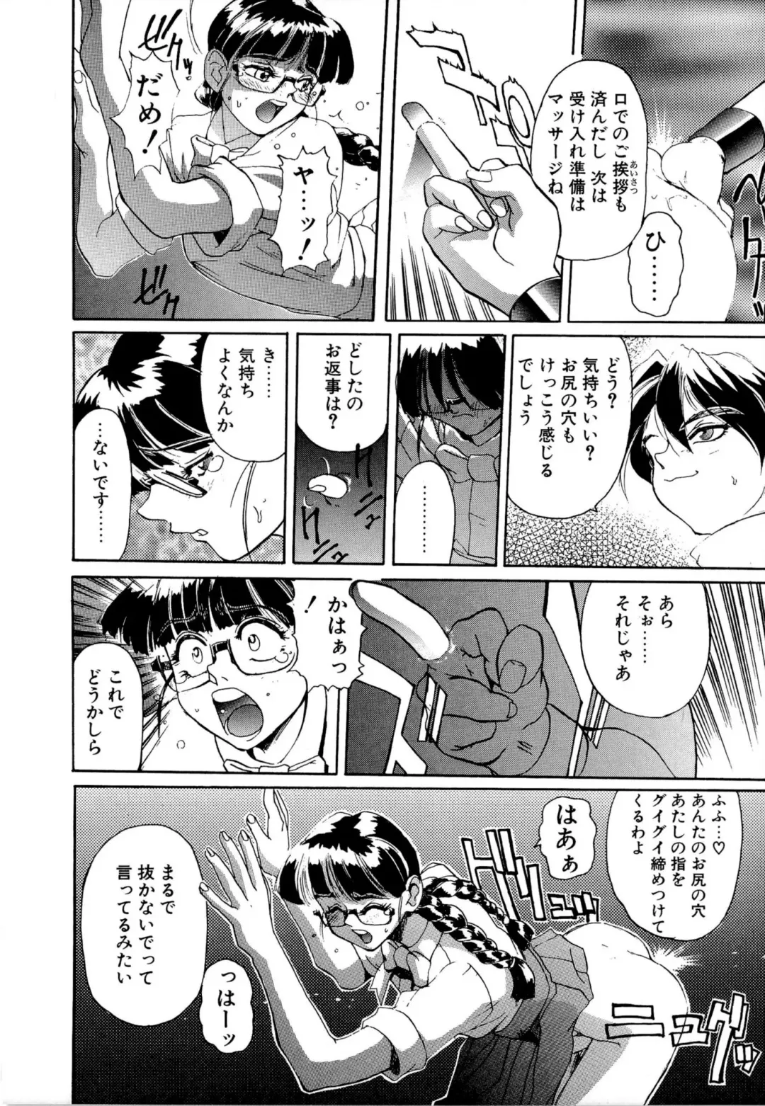 [Newmen] SECRET PLOT DEEP Fhentai - Page 49