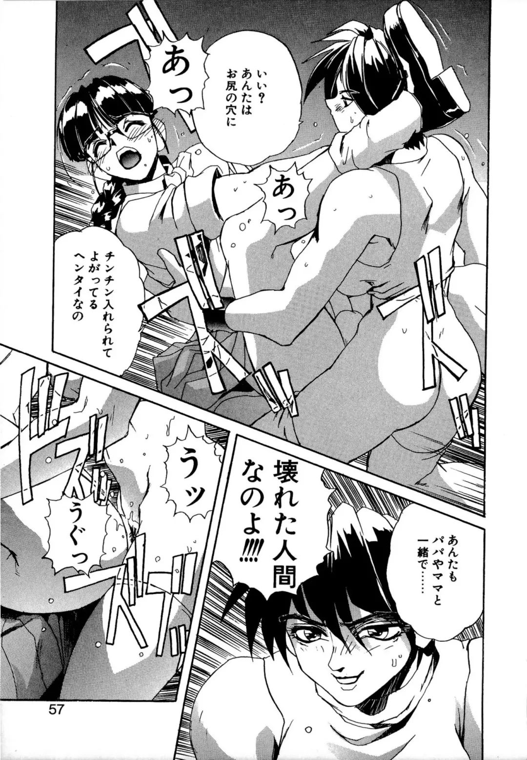 [Newmen] SECRET PLOT DEEP Fhentai - Page 56