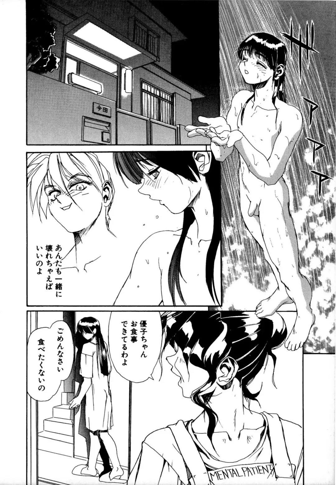 [Newmen] SECRET PLOT DEEP Fhentai - Page 59