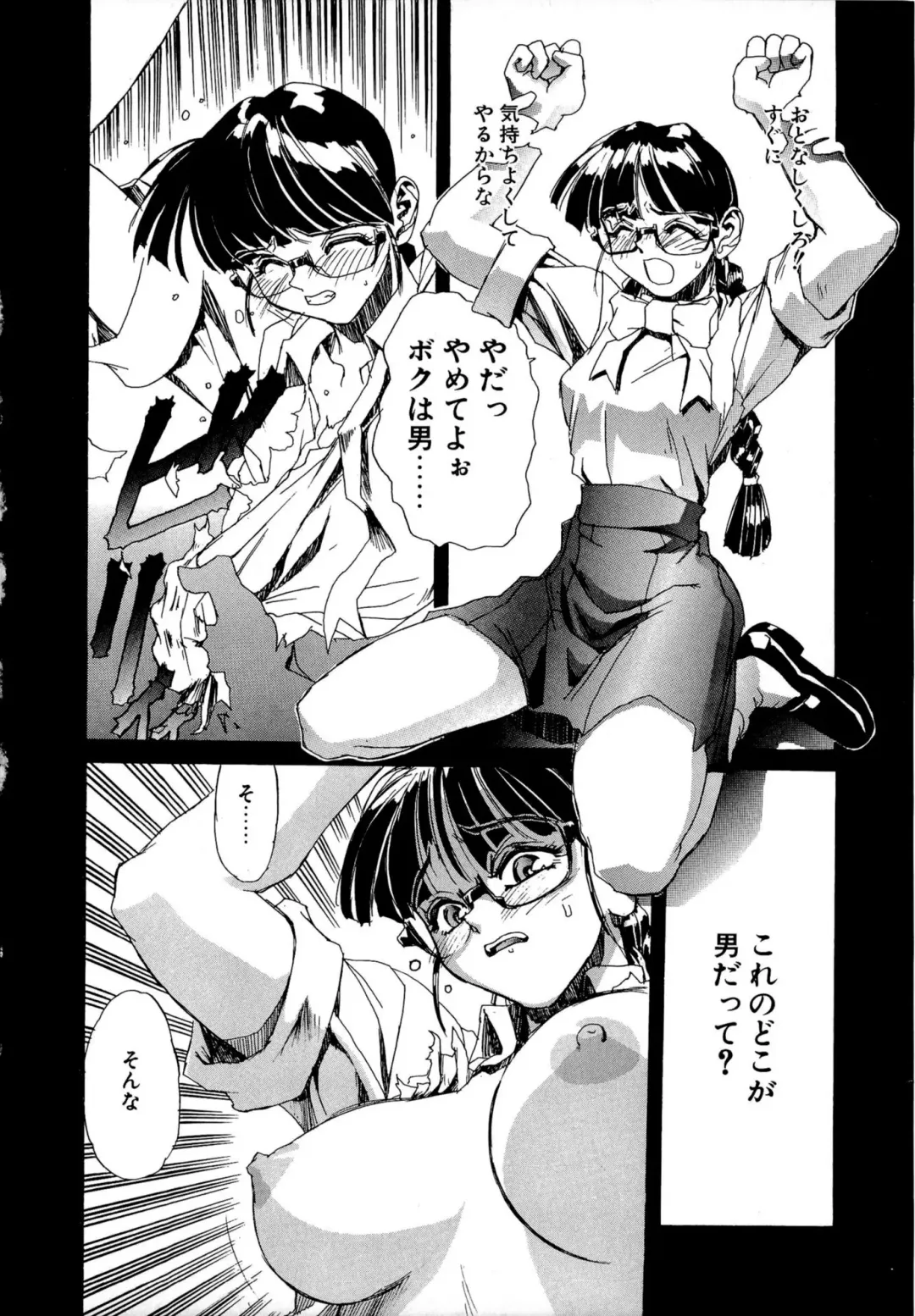 [Newmen] SECRET PLOT DEEP Fhentai - Page 61