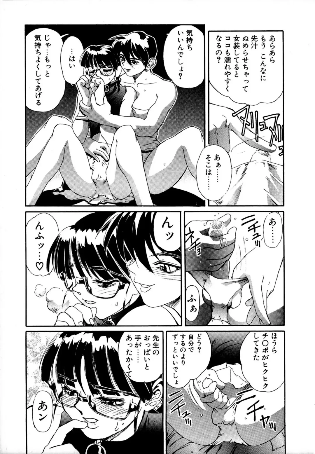 [Newmen] SECRET PLOT DEEP Fhentai - Page 76