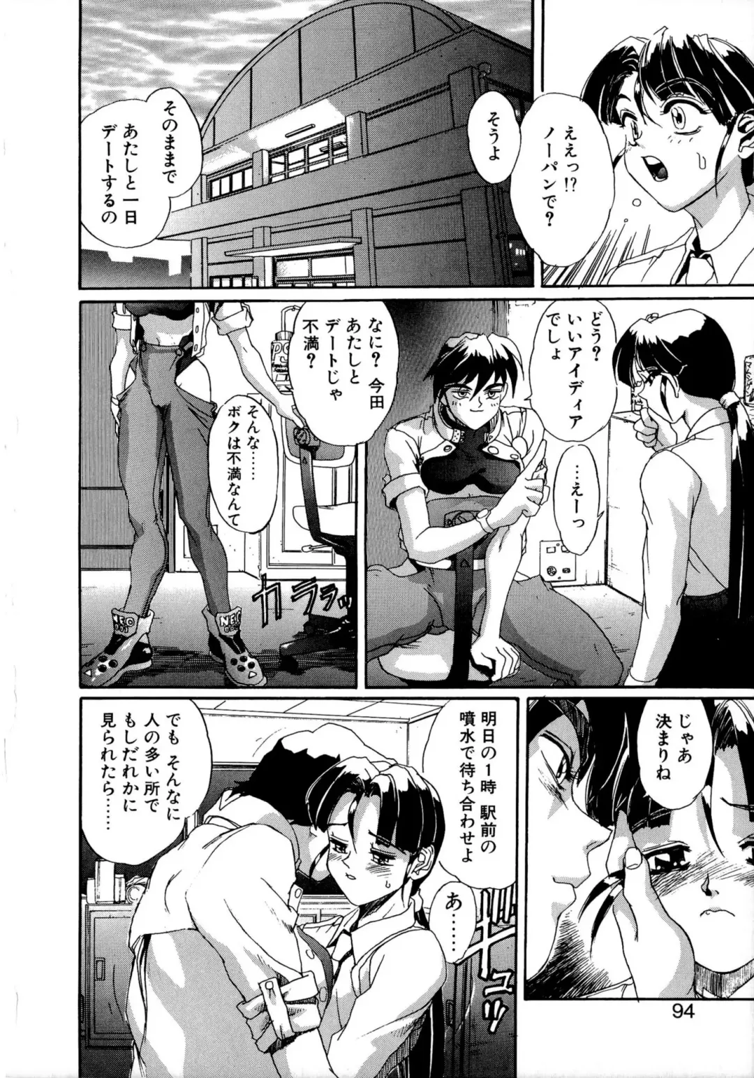 [Newmen] SECRET PLOT DEEP Fhentai - Page 93