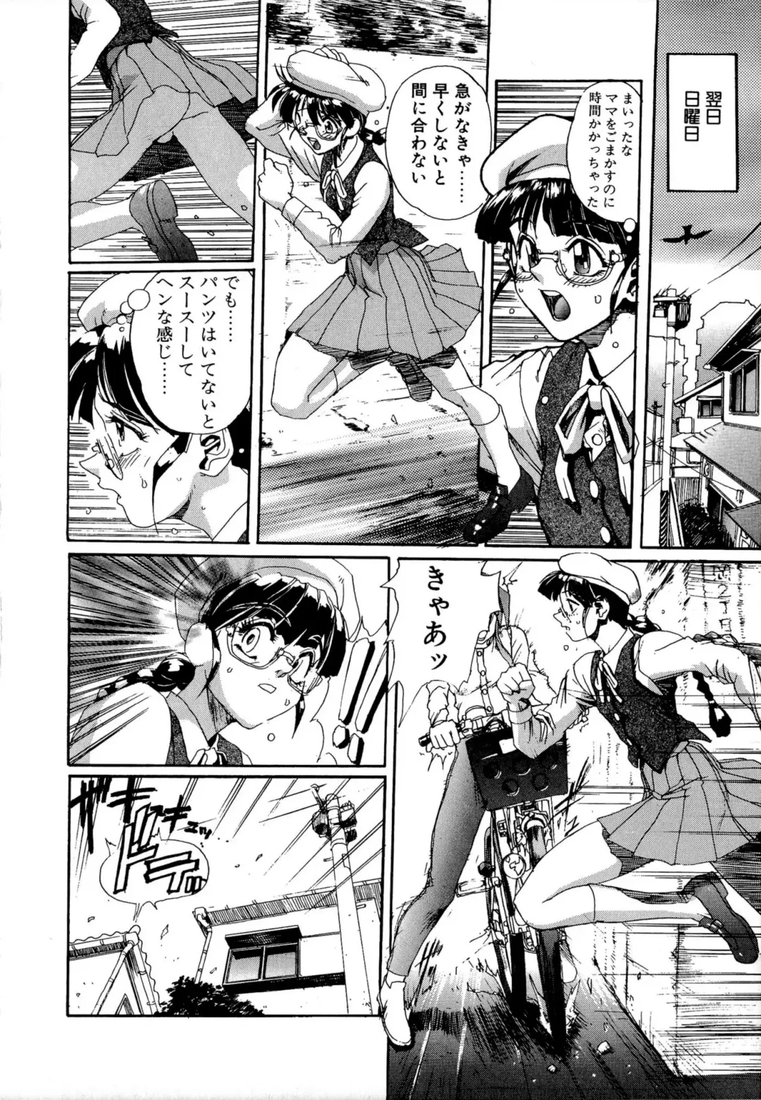 [Newmen] SECRET PLOT DEEP Fhentai - Page 95