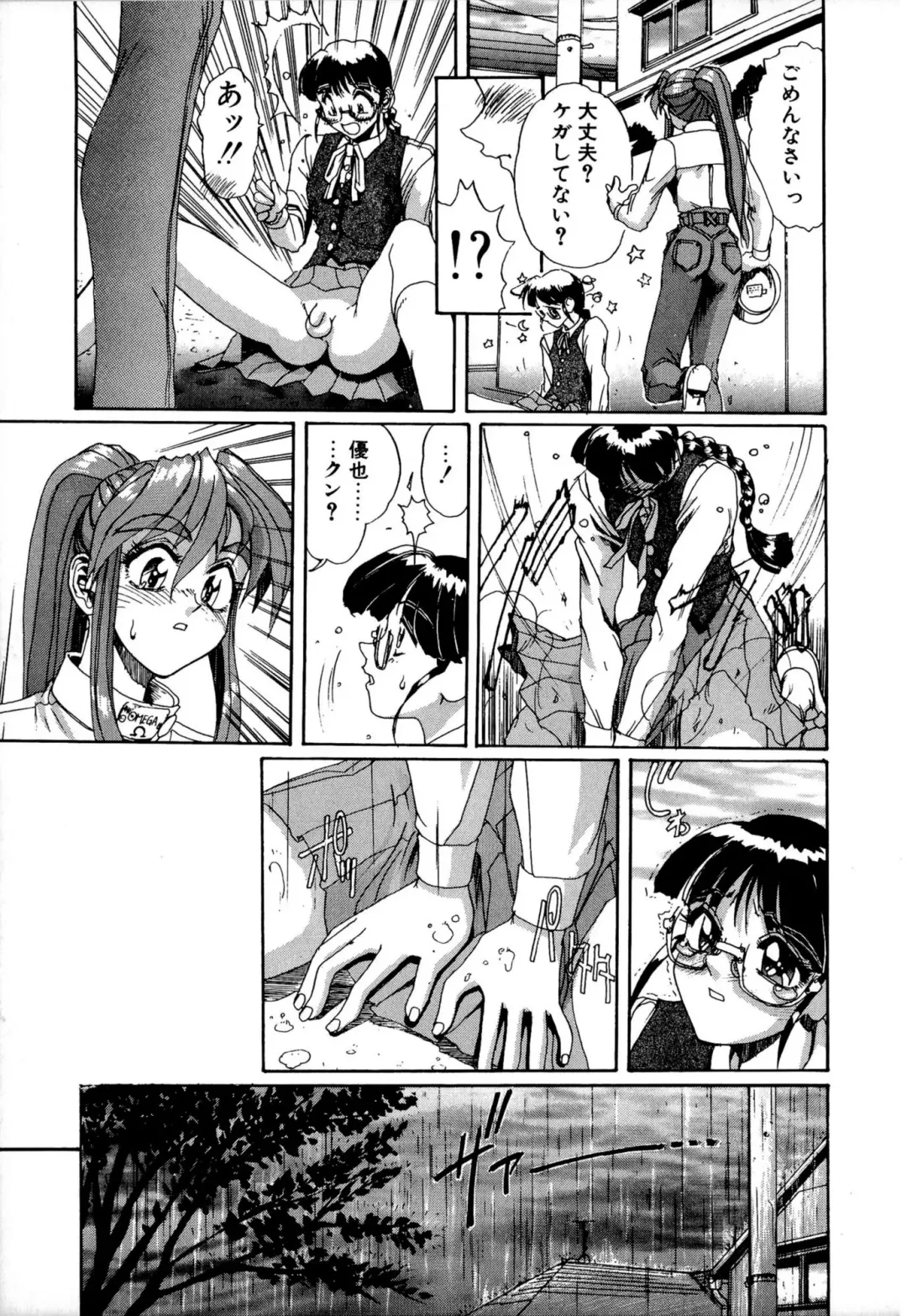 [Newmen] SECRET PLOT DEEP Fhentai - Page 96