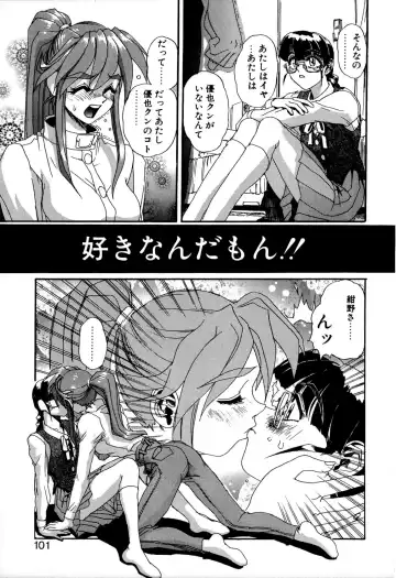 [Newmen] SECRET PLOT DEEP Fhentai - Page 100