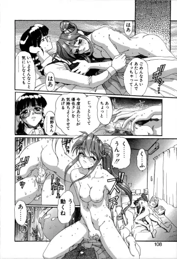 [Newmen] SECRET PLOT DEEP Fhentai - Page 107