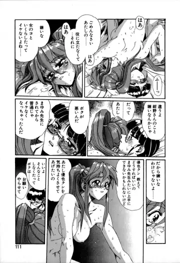 [Newmen] SECRET PLOT DEEP Fhentai - Page 110