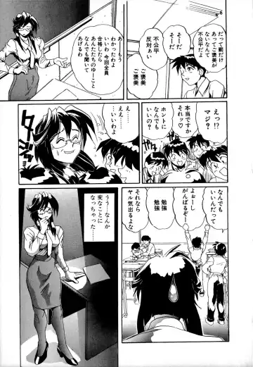 [Newmen] SECRET PLOT DEEP Fhentai - Page 12