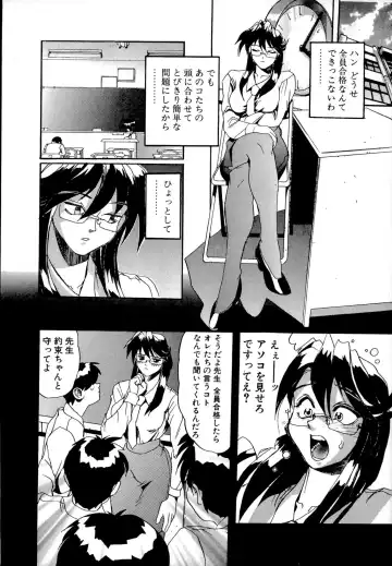 [Newmen] SECRET PLOT DEEP Fhentai - Page 13