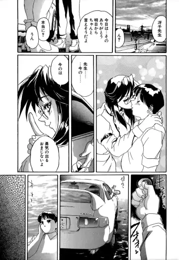 [Newmen] SECRET PLOT DEEP Fhentai - Page 136