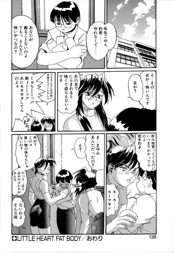 [Newmen] SECRET PLOT DEEP Fhentai - Page 137