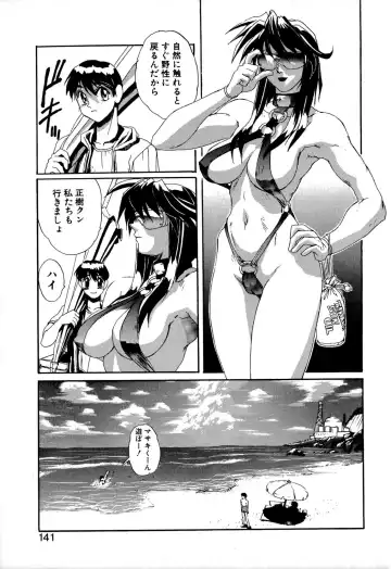 [Newmen] SECRET PLOT DEEP Fhentai - Page 140