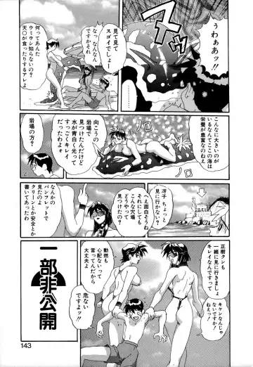 [Newmen] SECRET PLOT DEEP Fhentai - Page 142