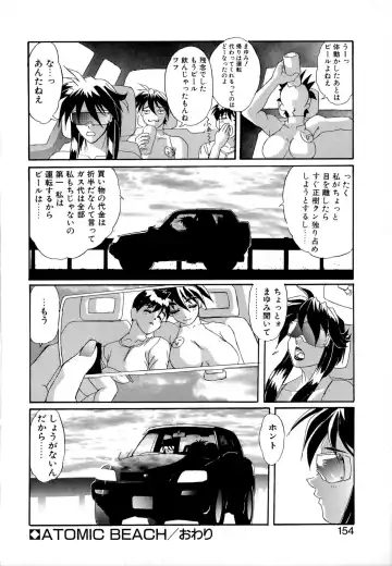 [Newmen] SECRET PLOT DEEP Fhentai - Page 153