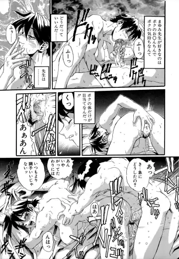 [Newmen] SECRET PLOT DEEP Fhentai - Page 166