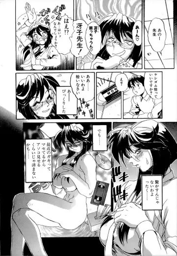 [Newmen] SECRET PLOT DEEP Fhentai - Page 17