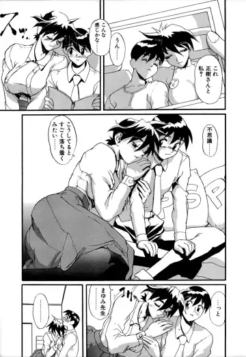 [Newmen] SECRET PLOT DEEP Fhentai - Page 176