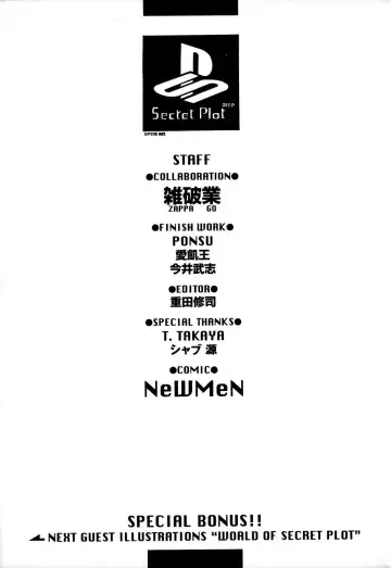 [Newmen] SECRET PLOT DEEP Fhentai - Page 188