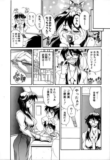 [Newmen] SECRET PLOT DEEP Fhentai - Page 33