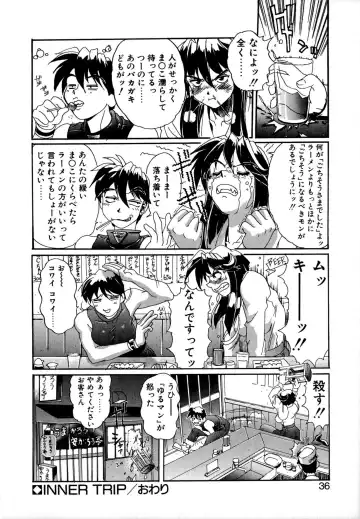 [Newmen] SECRET PLOT DEEP Fhentai - Page 35