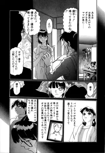 [Newmen] SECRET PLOT DEEP Fhentai - Page 40