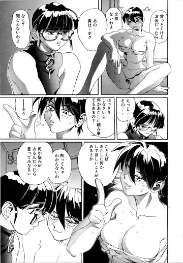 [Newmen] SECRET PLOT DEEP Fhentai - Page 74