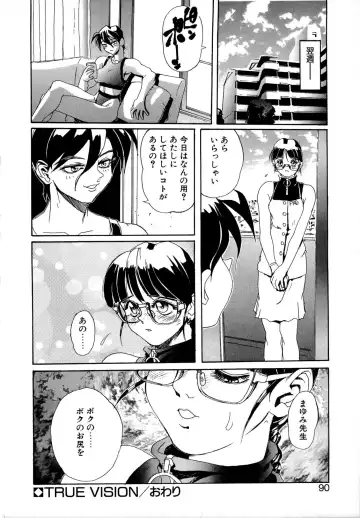 [Newmen] SECRET PLOT DEEP Fhentai - Page 89