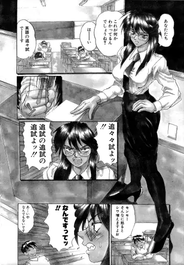 [Newmen] SECRET PLOT DEEP Fhentai - Page 9