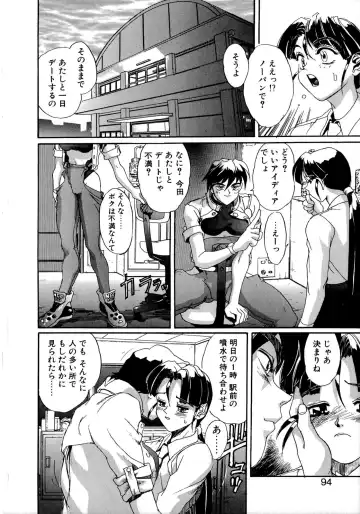 [Newmen] SECRET PLOT DEEP Fhentai - Page 93