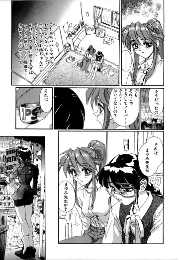 [Newmen] SECRET PLOT DEEP Fhentai - Page 98