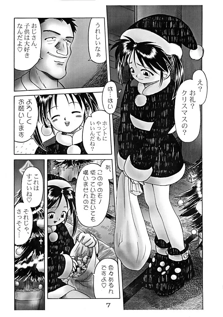 [Bow Rei] Santa Shoujo Mika Fhentai - Page 8