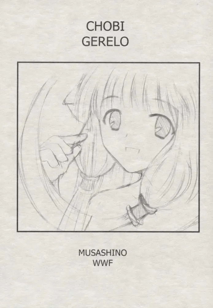 [Daisuke] Chobi Gerelo Fhentai - Page 1