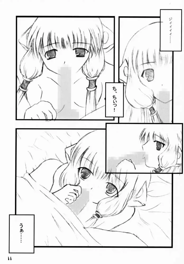 [Daisuke] Chobi Gerelo Fhentai - Page 10