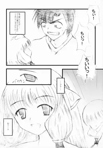 [Daisuke] Chobi Gerelo Fhentai - Page 15