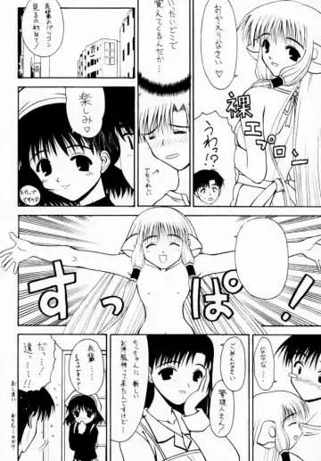 [Daisuke] Chobi Gerelo Fhentai - Page 19