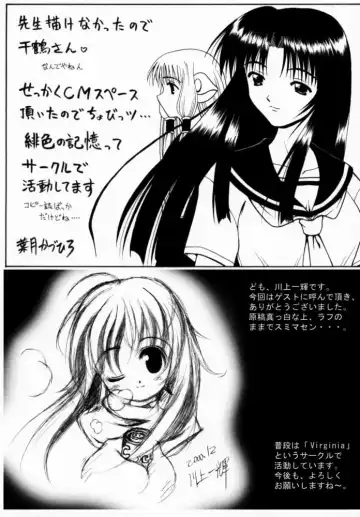 [Daisuke] Chobi Gerelo Fhentai - Page 20