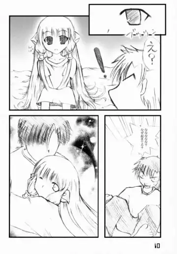 [Daisuke] Chobi Gerelo Fhentai - Page 9