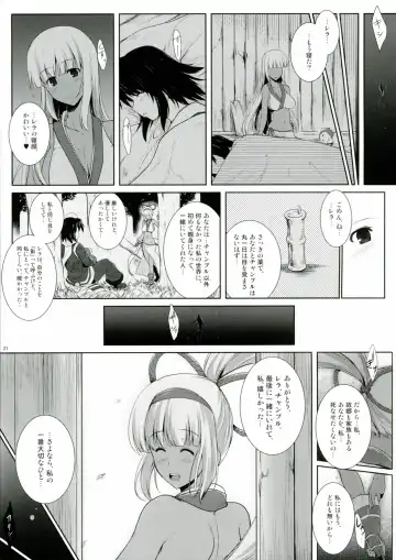 [C.r - Toshinaga Masaya] Aoshi no Musubizuru Fhentai - Page 21
